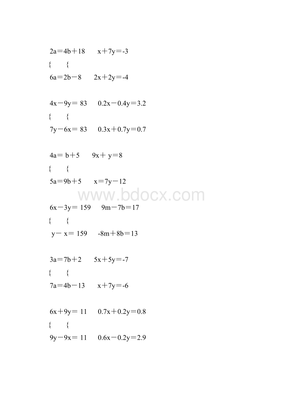 初二数学二元一次方程组专项练习题 62.docx_第2页