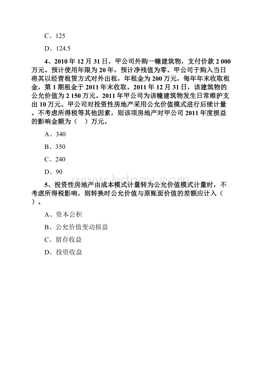 中级会计实务练习题 4投资性房地产.docx_第2页