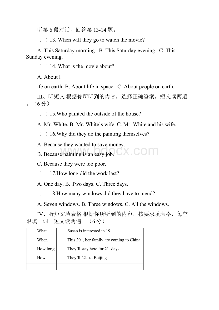 九年级英语上学期期末联考试题.docx_第3页