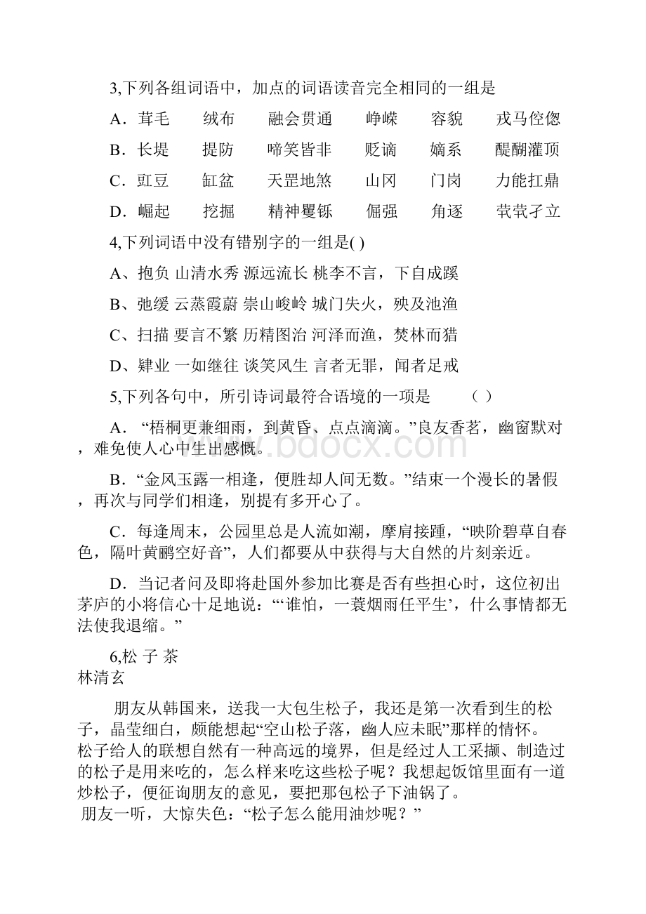 高中语文第六章报告文学交叉的新闻与文学试题.docx_第2页