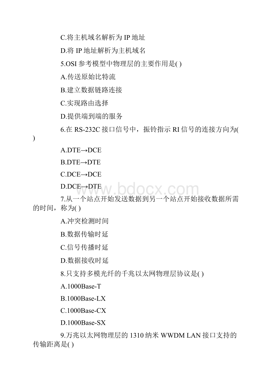 自学考试计算机网络技术试题.docx_第2页