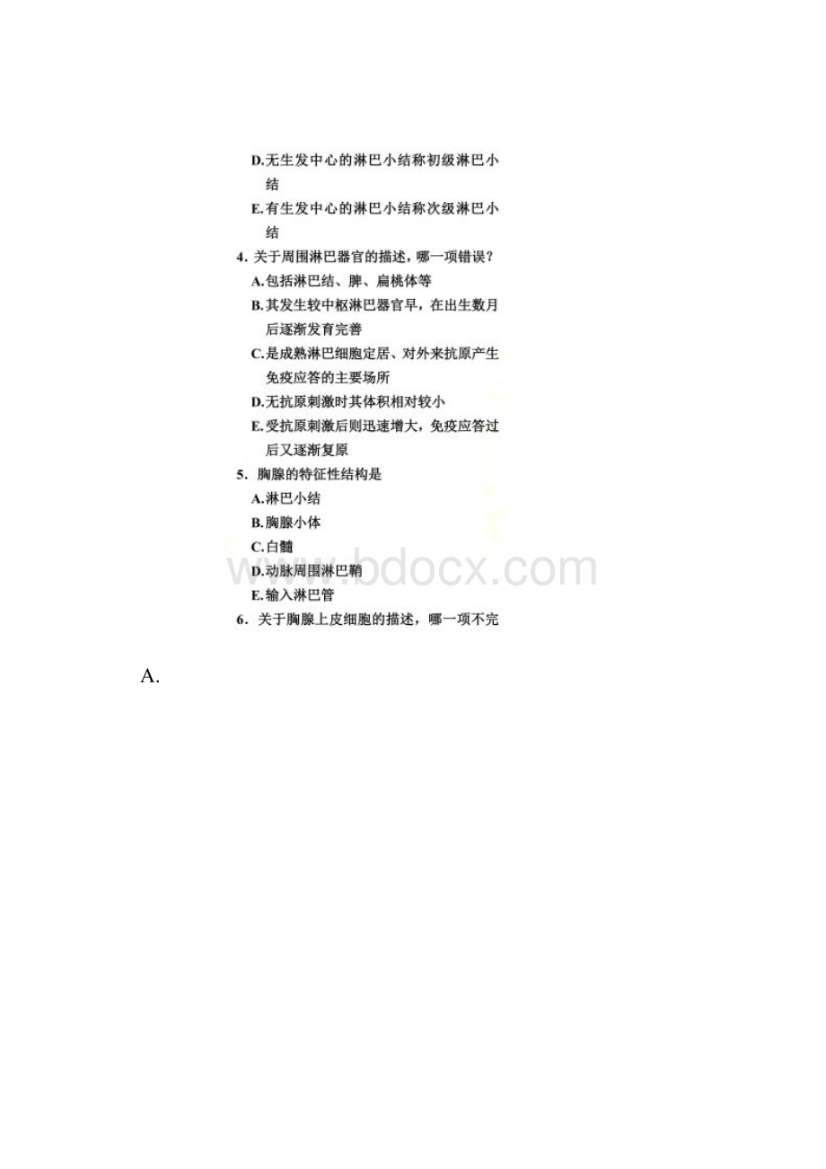 第9章免疫系统.docx_第2页