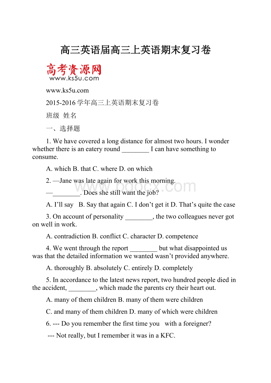 高三英语届高三上英语期末复习卷.docx_第1页