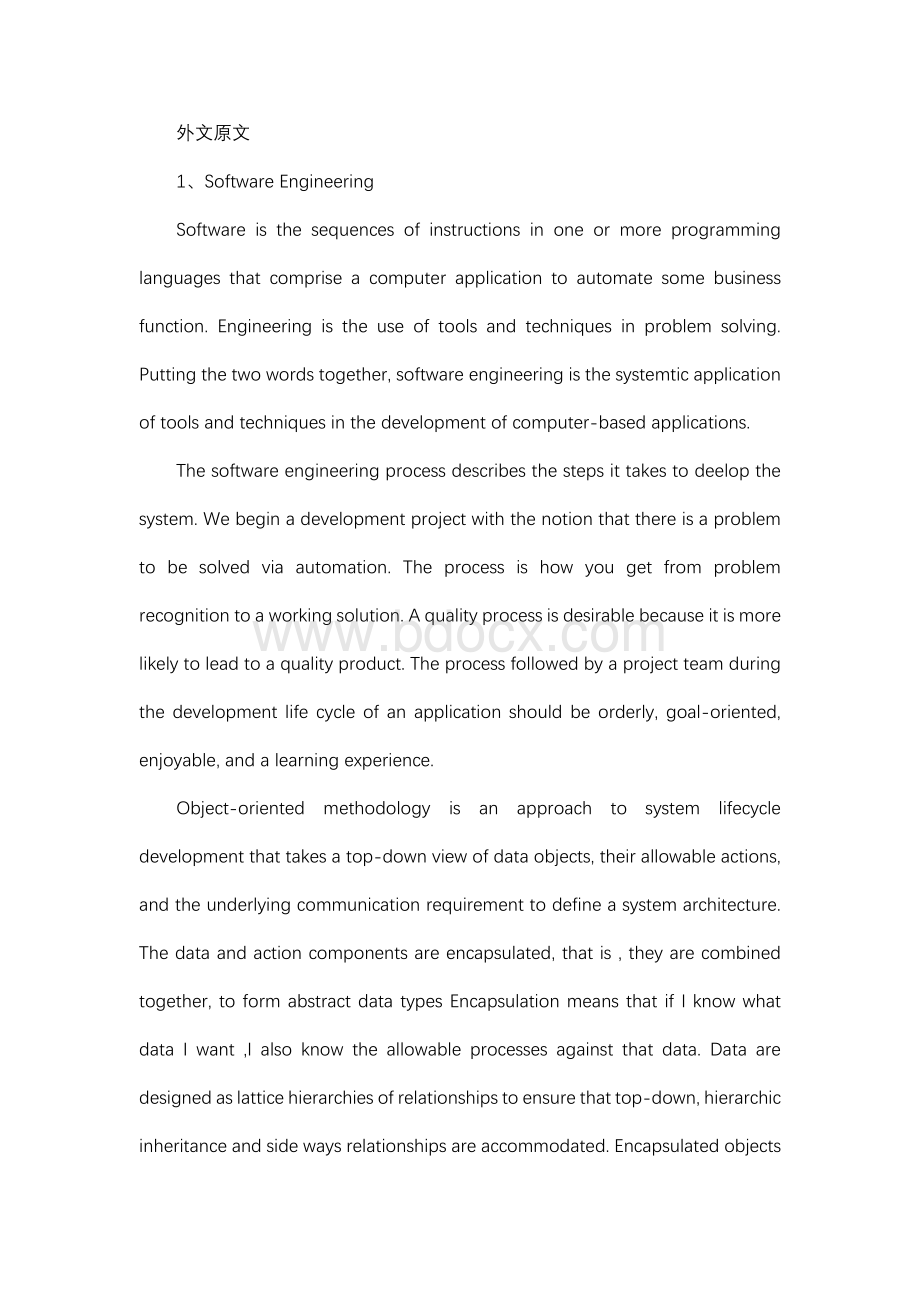 软件工程毕业论文外文文献—软件工程.docx_第1页