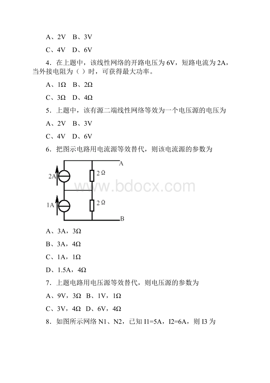 电工基础题库复杂直流电路.docx_第3页