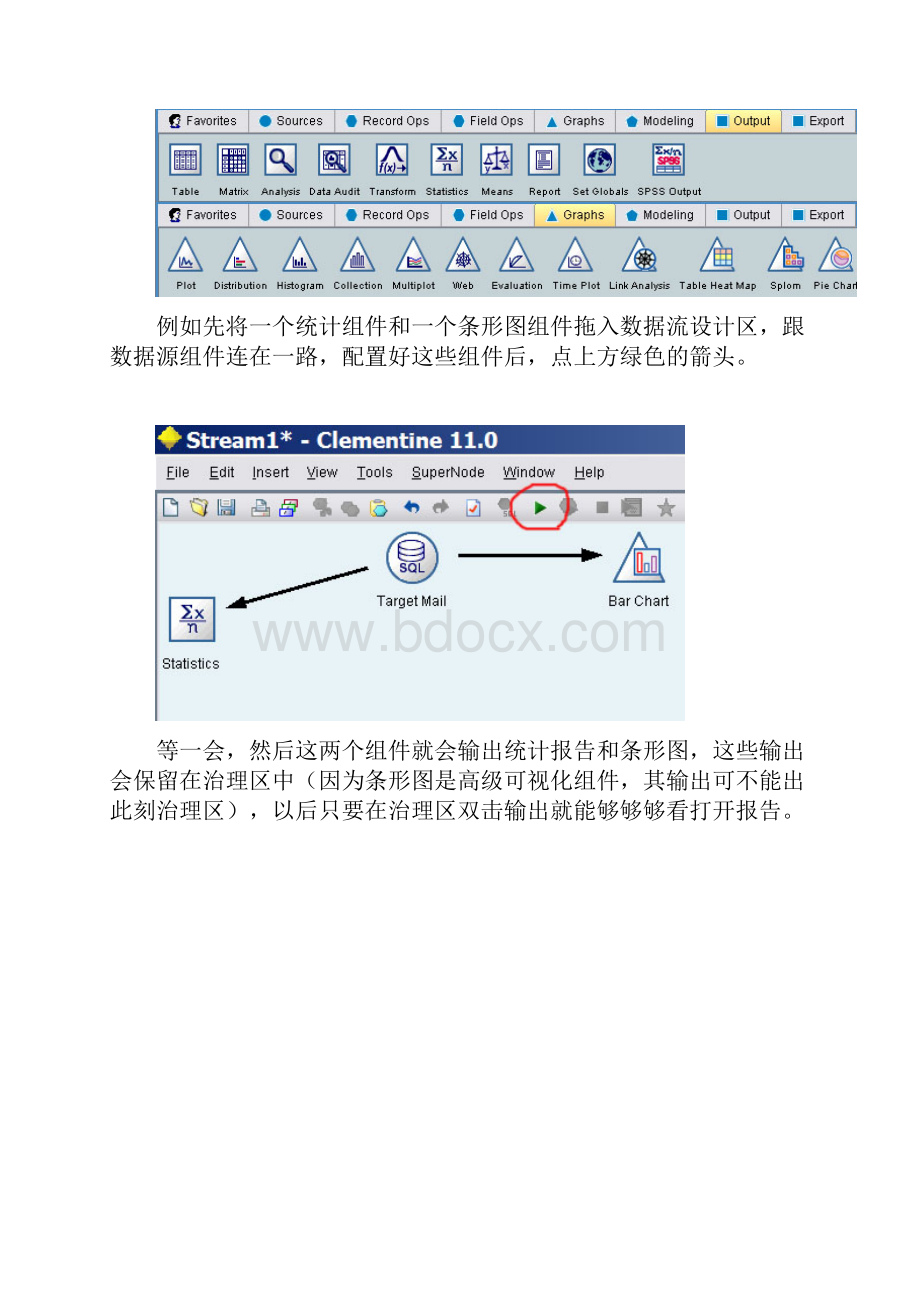 Clementine利用经典实例.docx_第3页