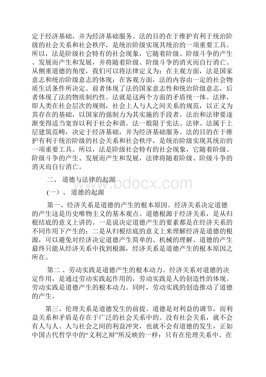 募捐活动通讯稿.docx_第3页