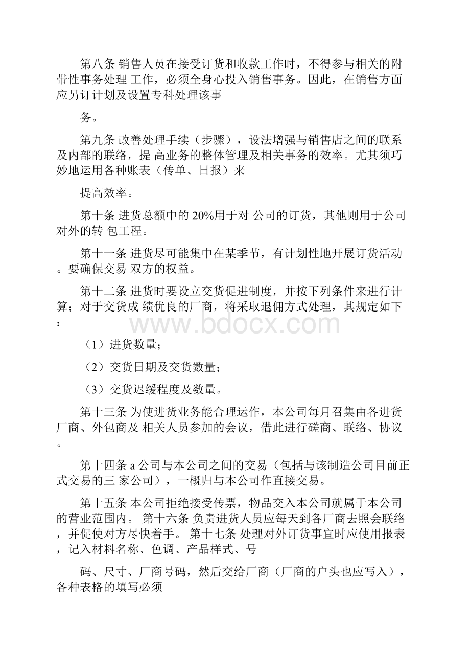 医疗商业计划书商业计划书doc.docx_第2页