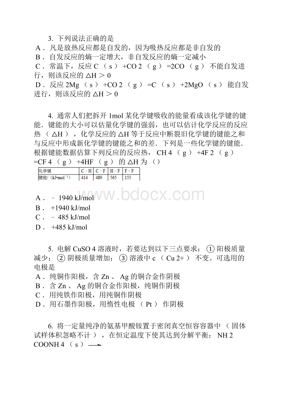 学年河南省高二上期中化学卷含答案及解析1.docx_第2页