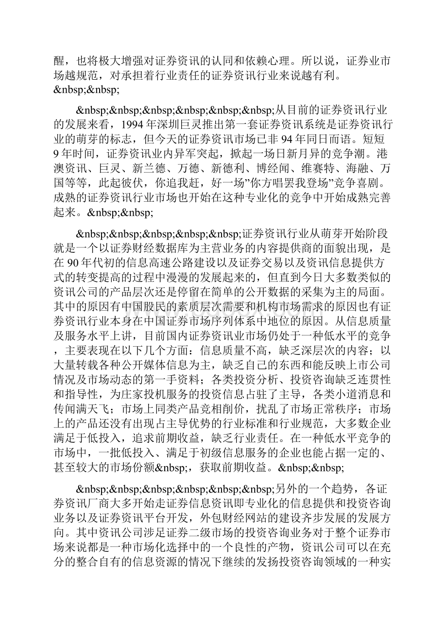 化工专业大学生金工实习报告.docx_第3页
