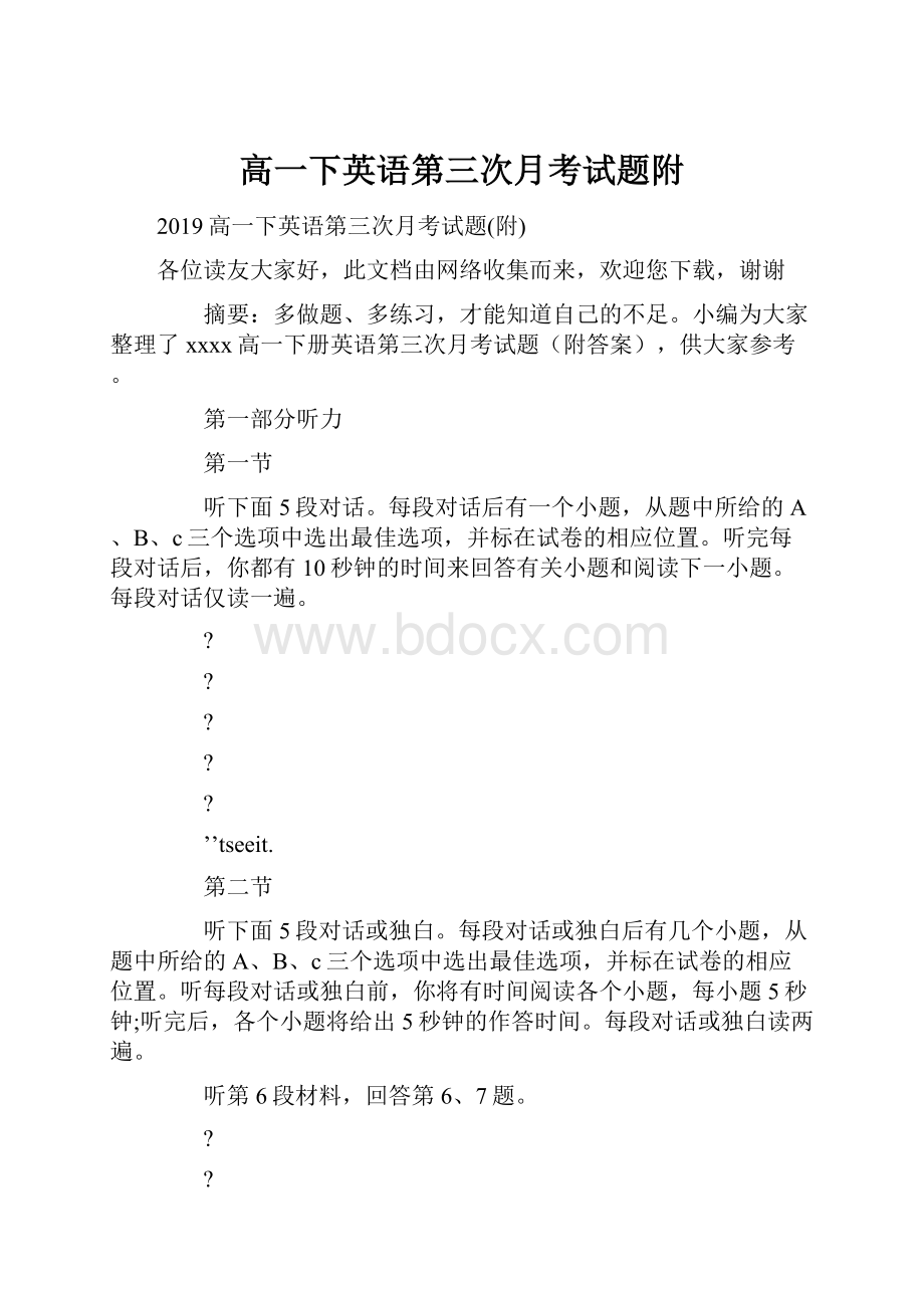 高一下英语第三次月考试题附.docx