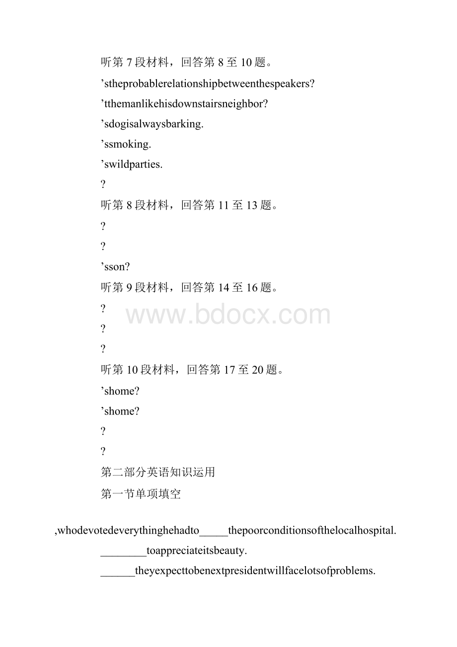 高一下英语第三次月考试题附.docx_第2页