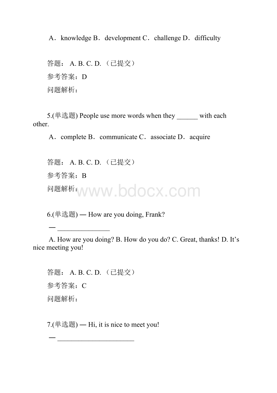 华南理工大学网络教育学院大学英语带答案.docx_第2页