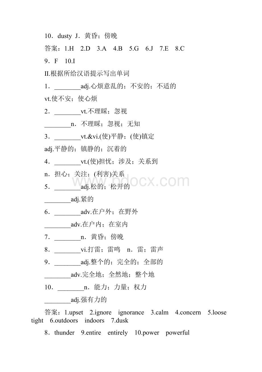 高中英语 Unit 1 Friendship同步练习 新人教版必修1.docx_第3页