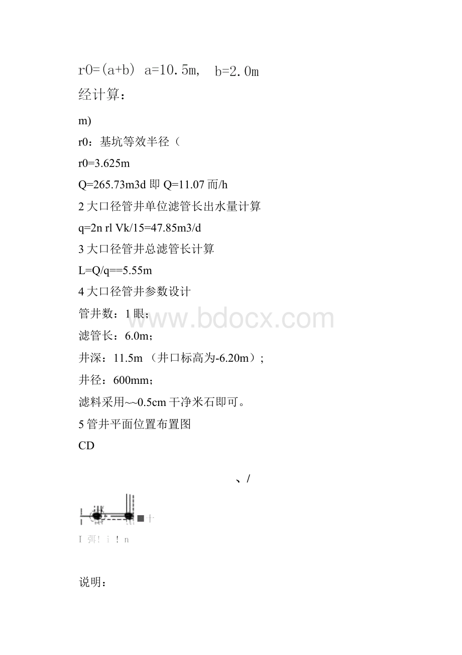 边坡支护施工方案.docx_第3页