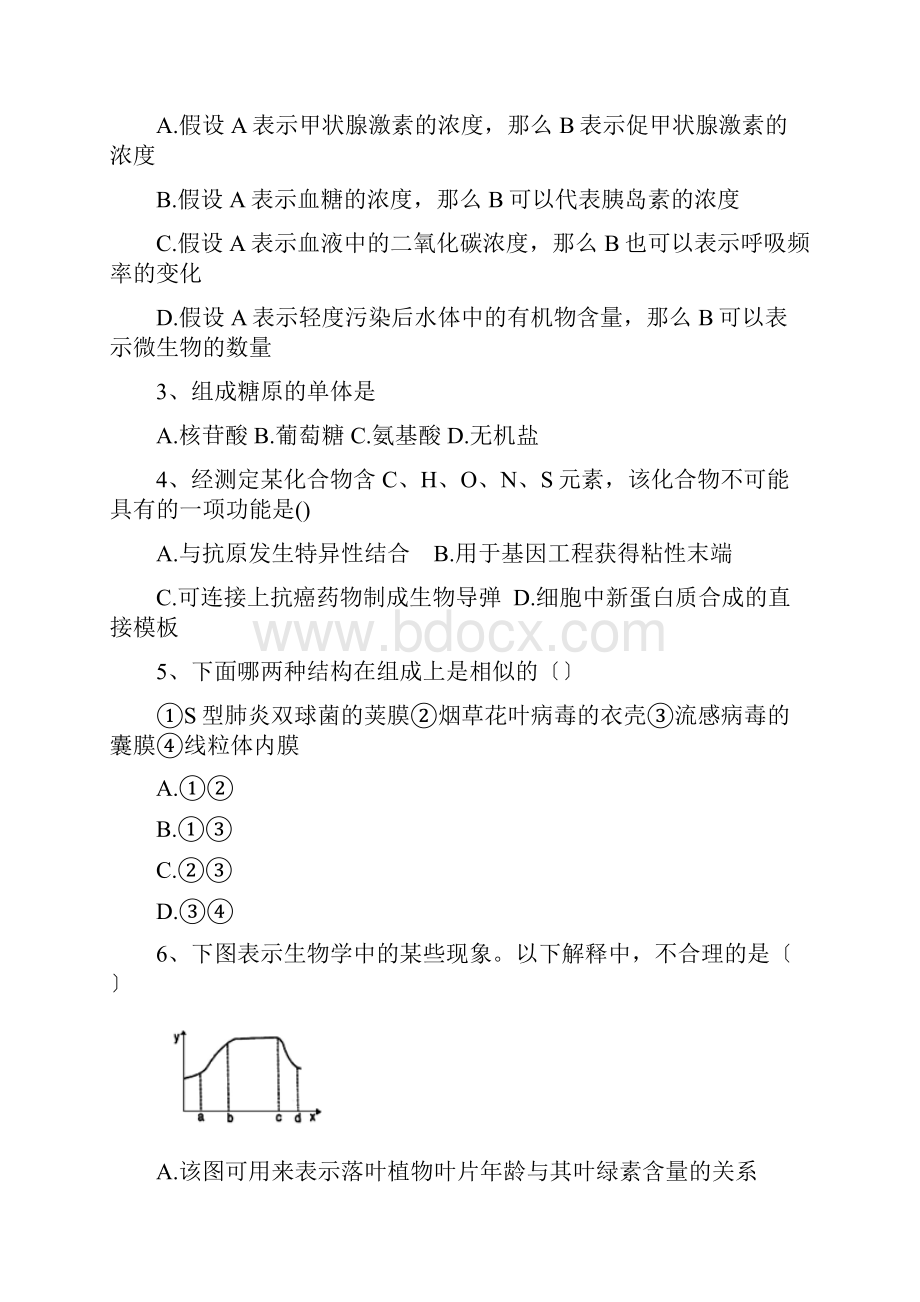 北京海淀区教师进修学校附属实验中学1819学度高一上年末考试生物.docx_第2页