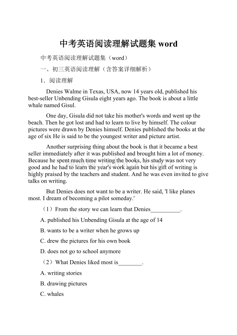 中考英语阅读理解试题集word.docx_第1页