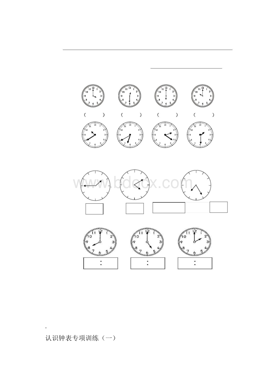 一年级数学认识钟表练习题.docx_第2页