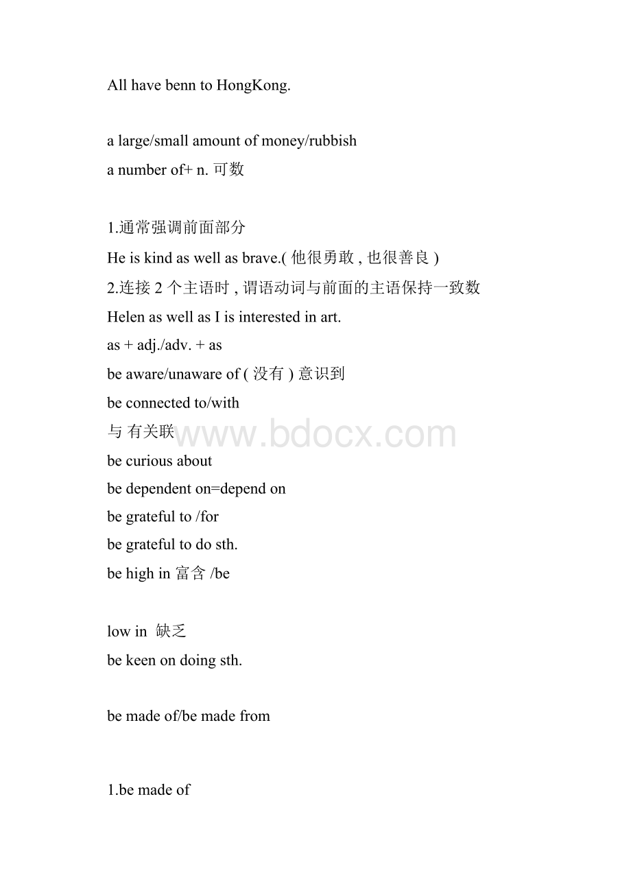 初二英语语法知识点.docx_第3页