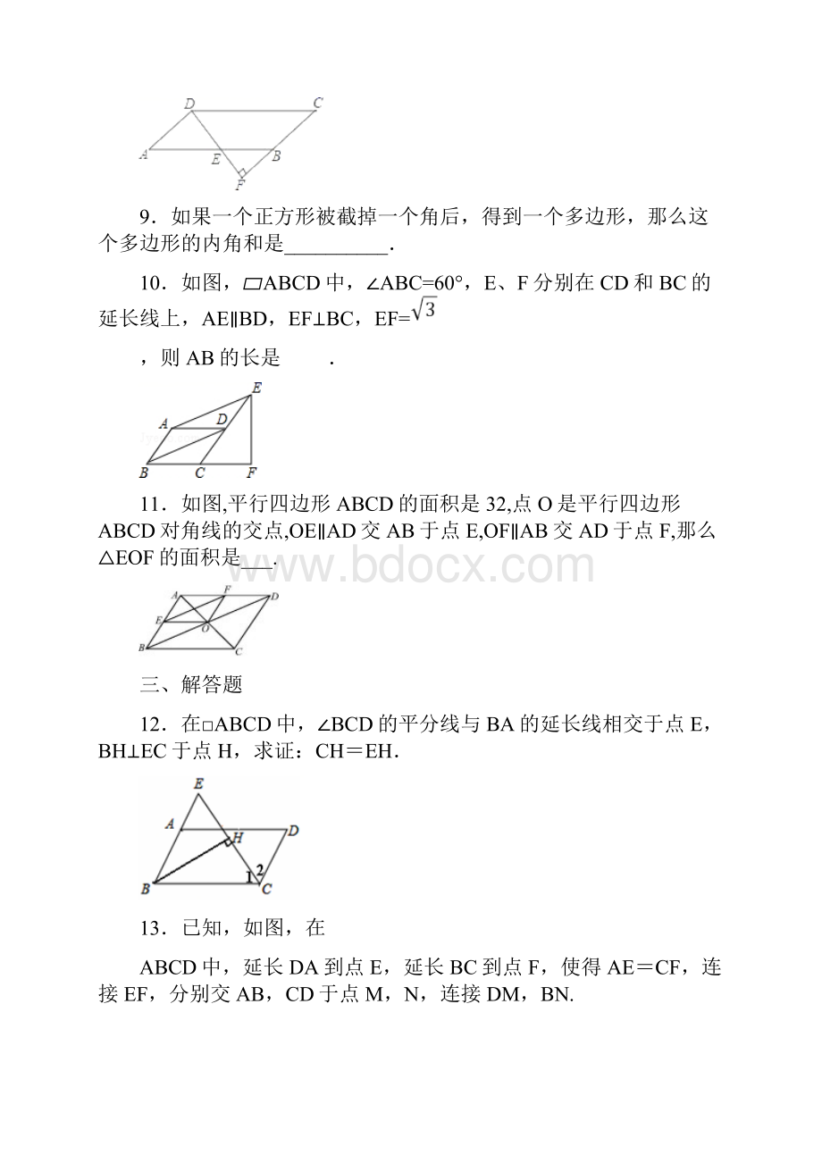 学年八年级数学下册北师大版习题第六章检测卷.docx_第3页