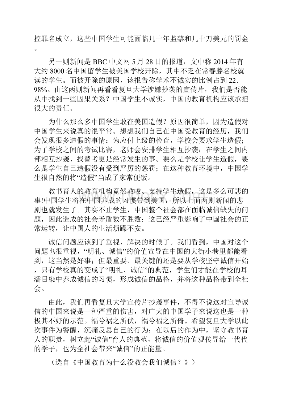 贵州省黔东南州黄平民族中学学年高二语文分科考试试题无答案.docx_第2页