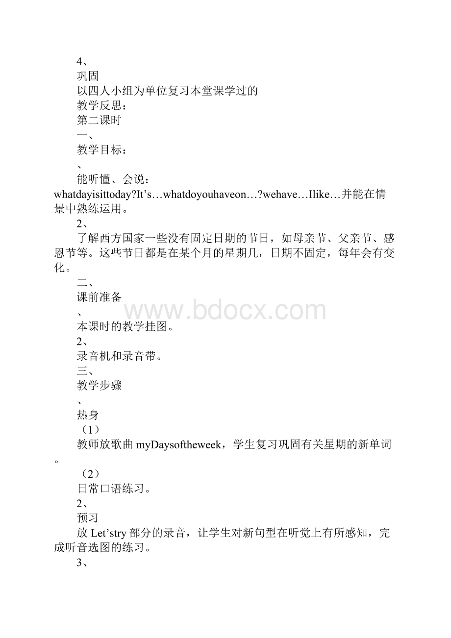 五年级英语上册第二单元教案.docx_第3页