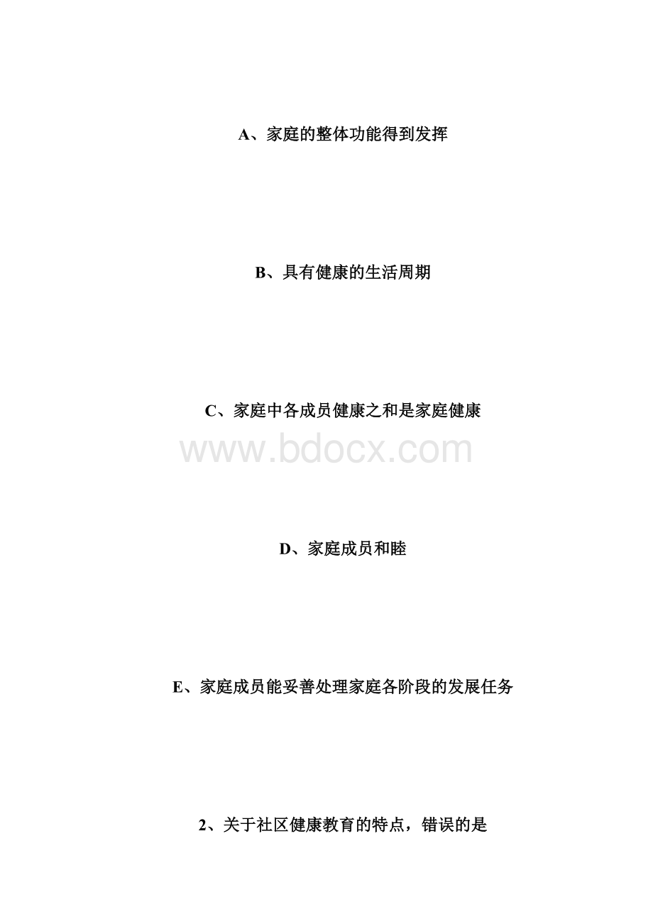 20XX年主管护师考试《社区护理学》试题及答案2主管护师考试doc.docx_第2页