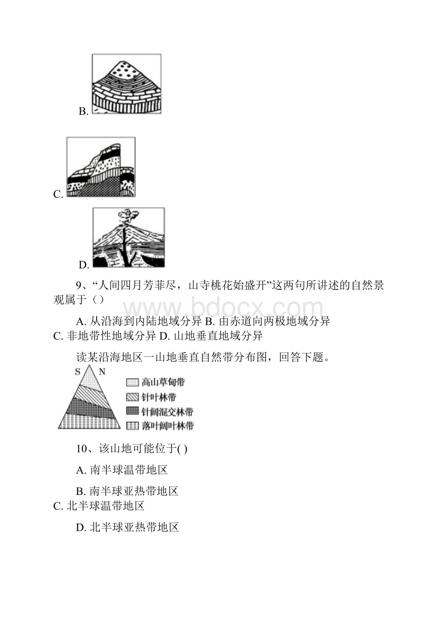 新疆昌吉市教育共同体四校学年高一地理下学期期末联考试题.docx_第3页