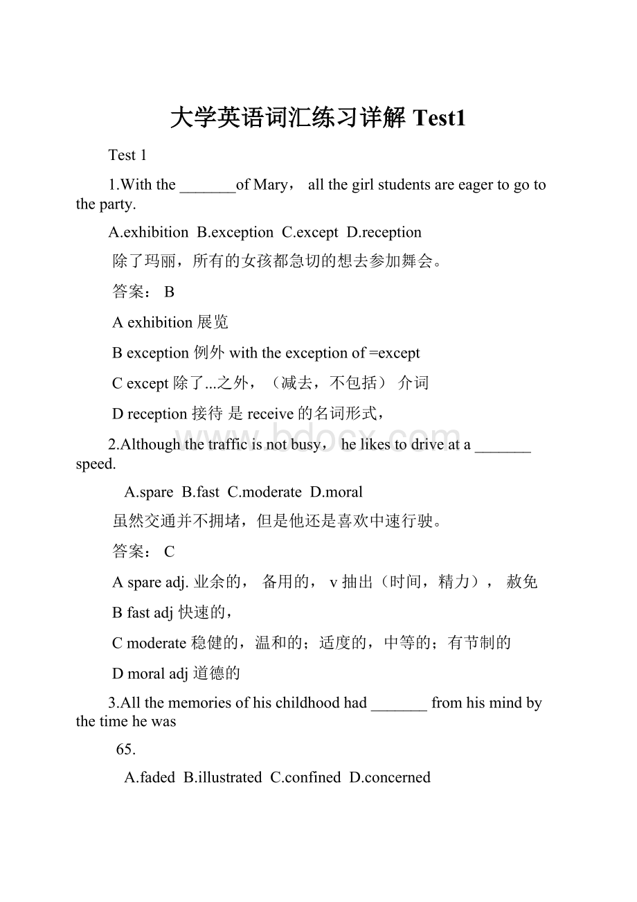 大学英语词汇练习详解Test1.docx_第1页