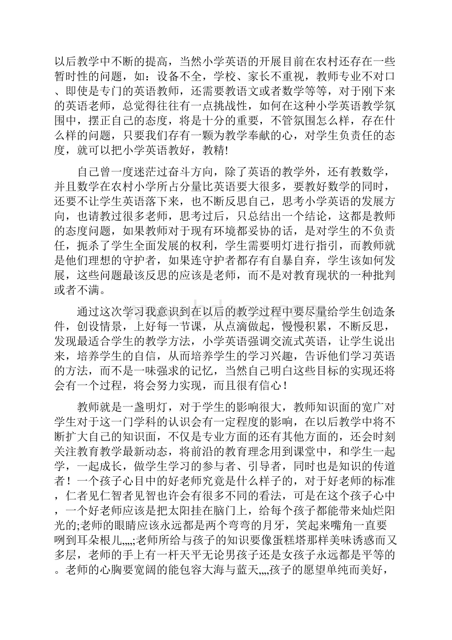 小学英语骨干教师培训总结全面完整版.docx_第3页