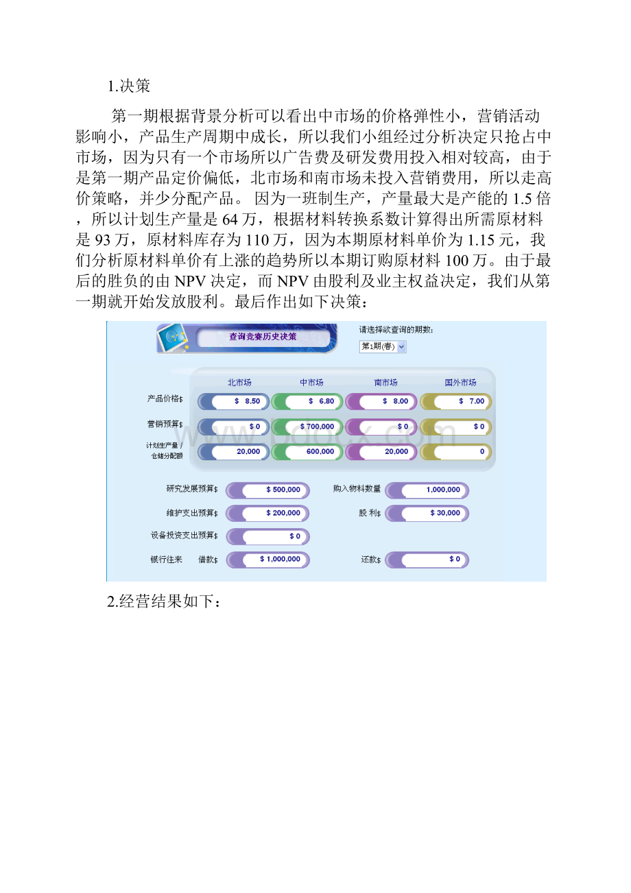 topboss实验报告.docx_第2页