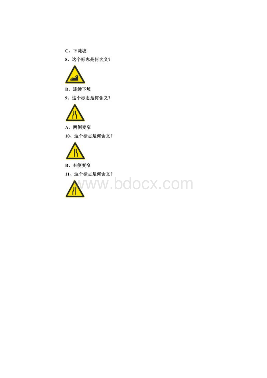 最新摩托车机动车科目四考试答案.docx_第3页