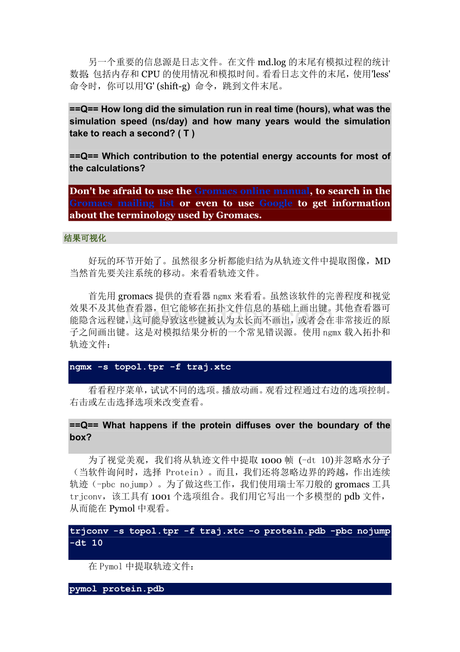 Gromacs教程II-MD结果分析.docx_第2页