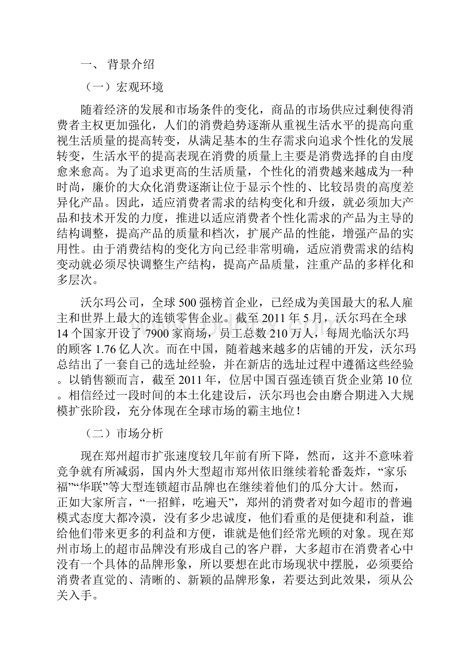 NEW家长开放日活动感言.docx_第2页