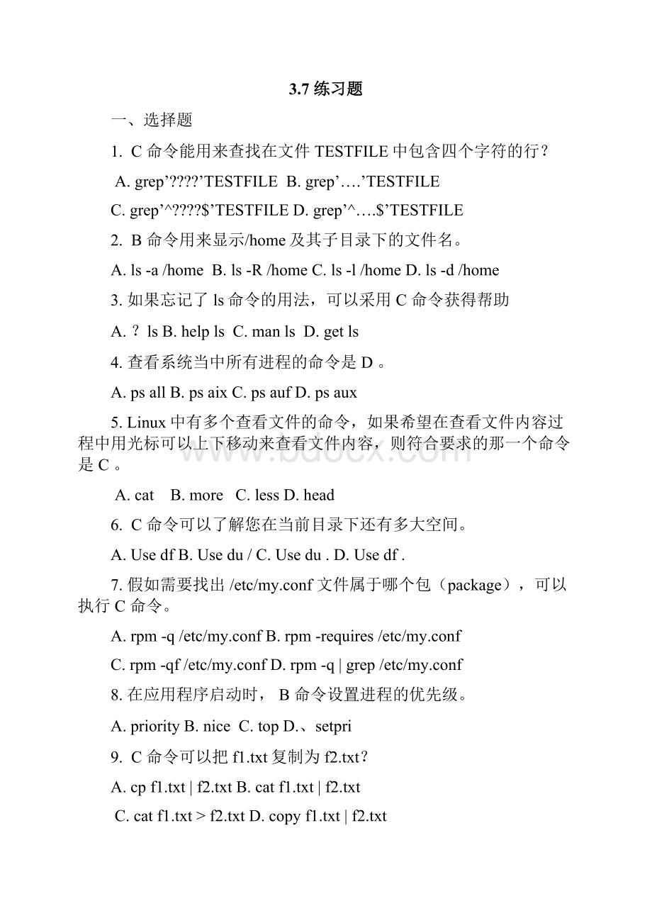 Linux网络操作系统与实训第2版教材课后习题答案.docx_第3页