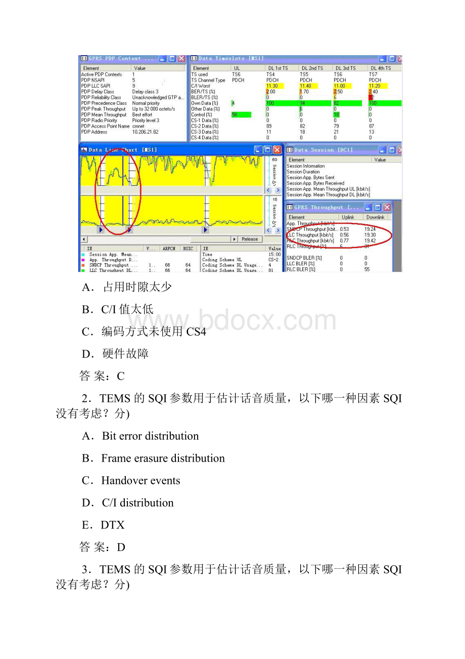 移动代维考试识图真题.docx_第2页