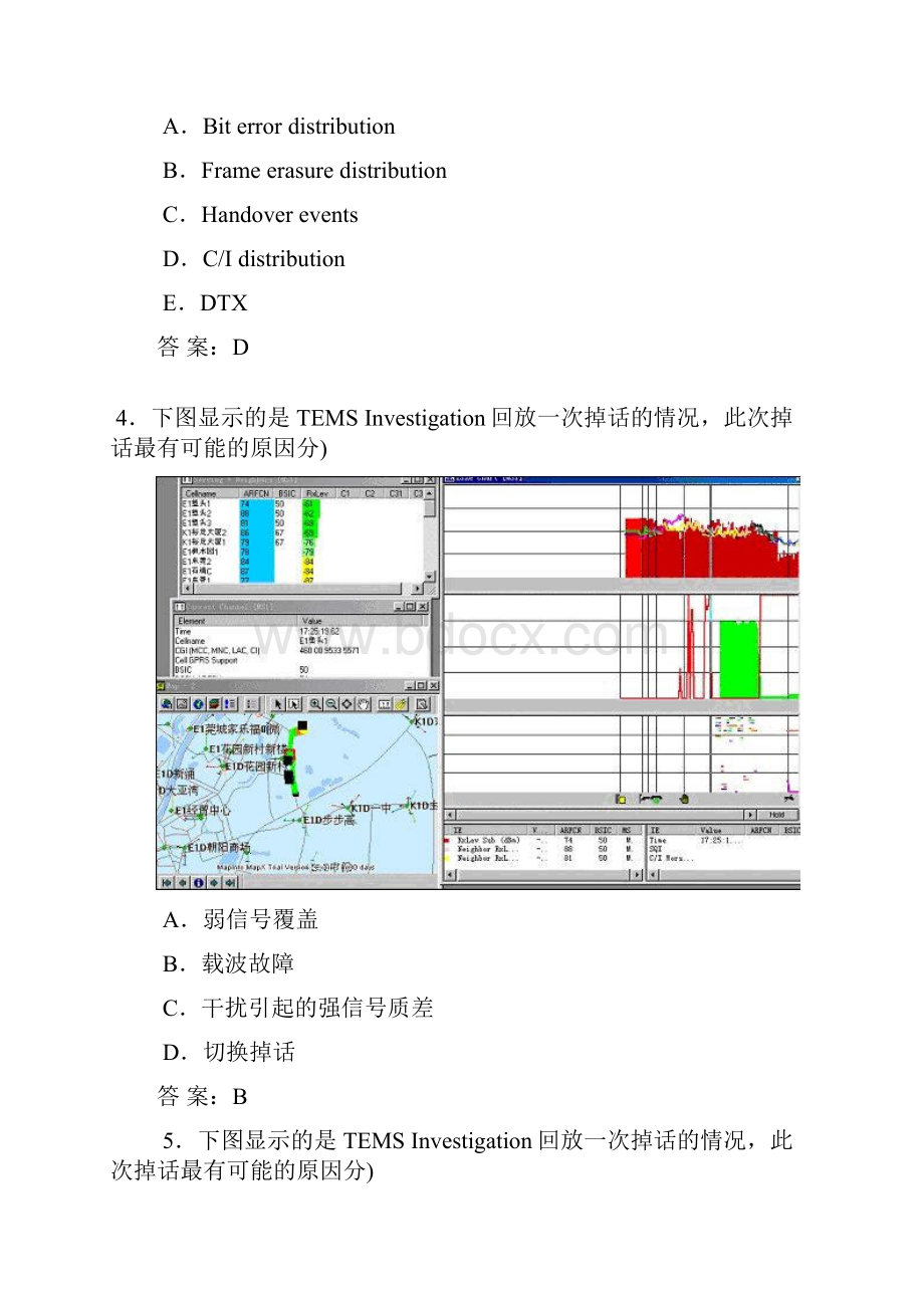 移动代维考试识图真题.docx_第3页