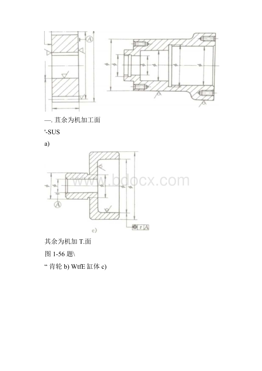 模具制造习题与思考题.docx_第2页