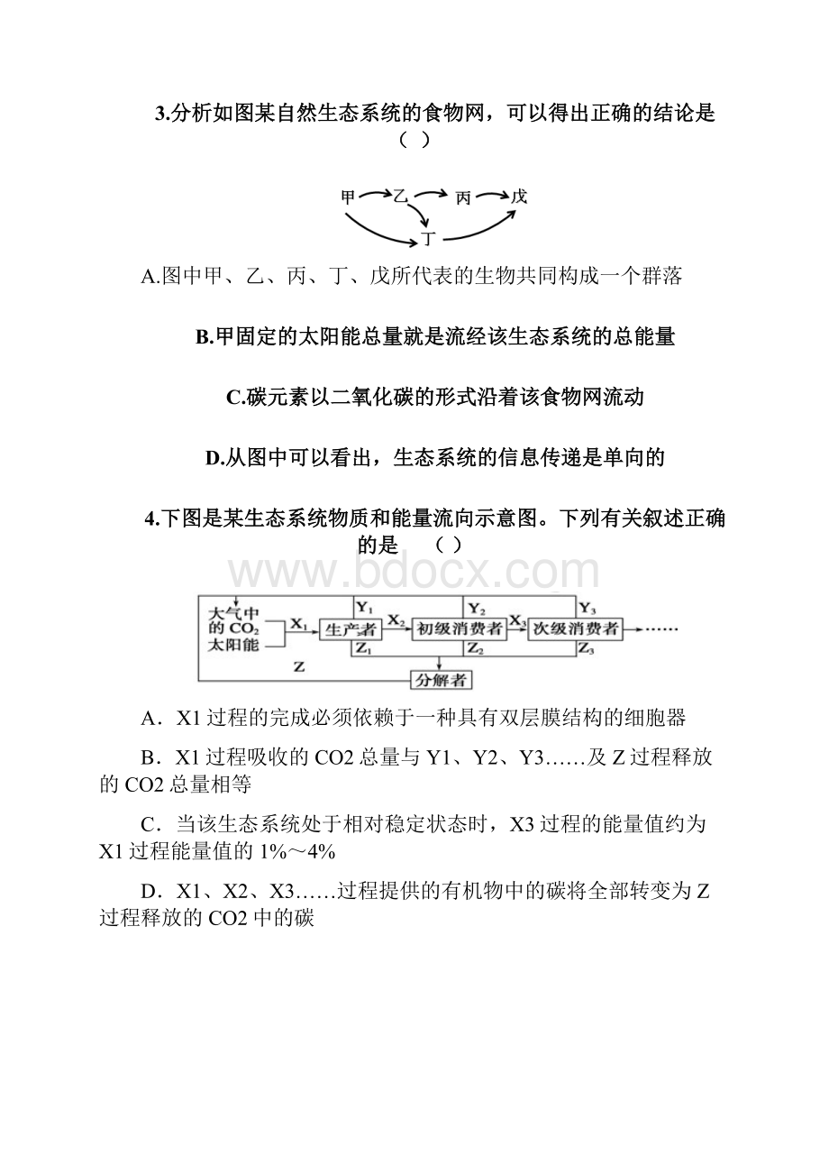 学年安徽省六安市舒城中学高二下学期期末考试生物试题 Word版.docx_第2页