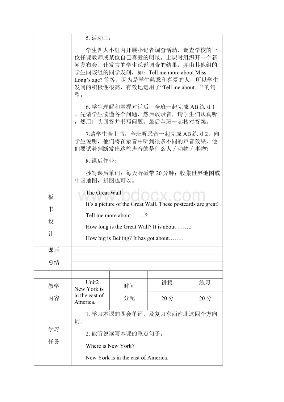 外研版六年级英语上册教案三年级起点汇总.docx_第3页