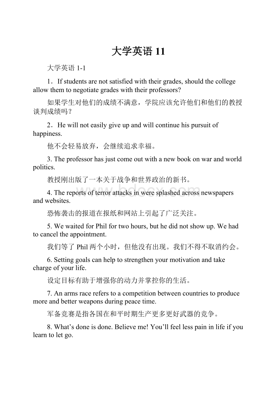 大学英语11.docx_第1页