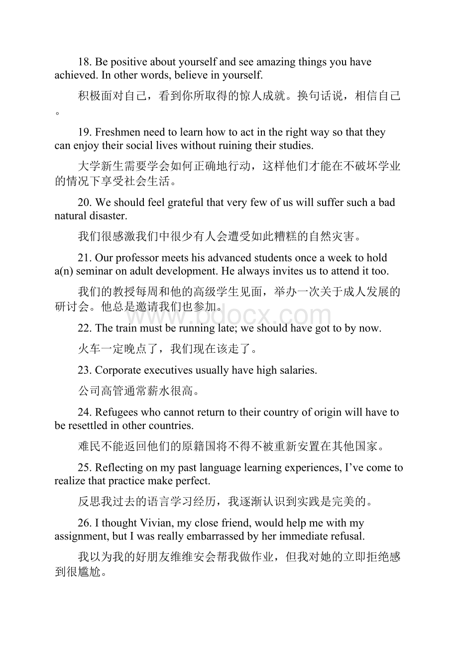 大学英语11.docx_第3页