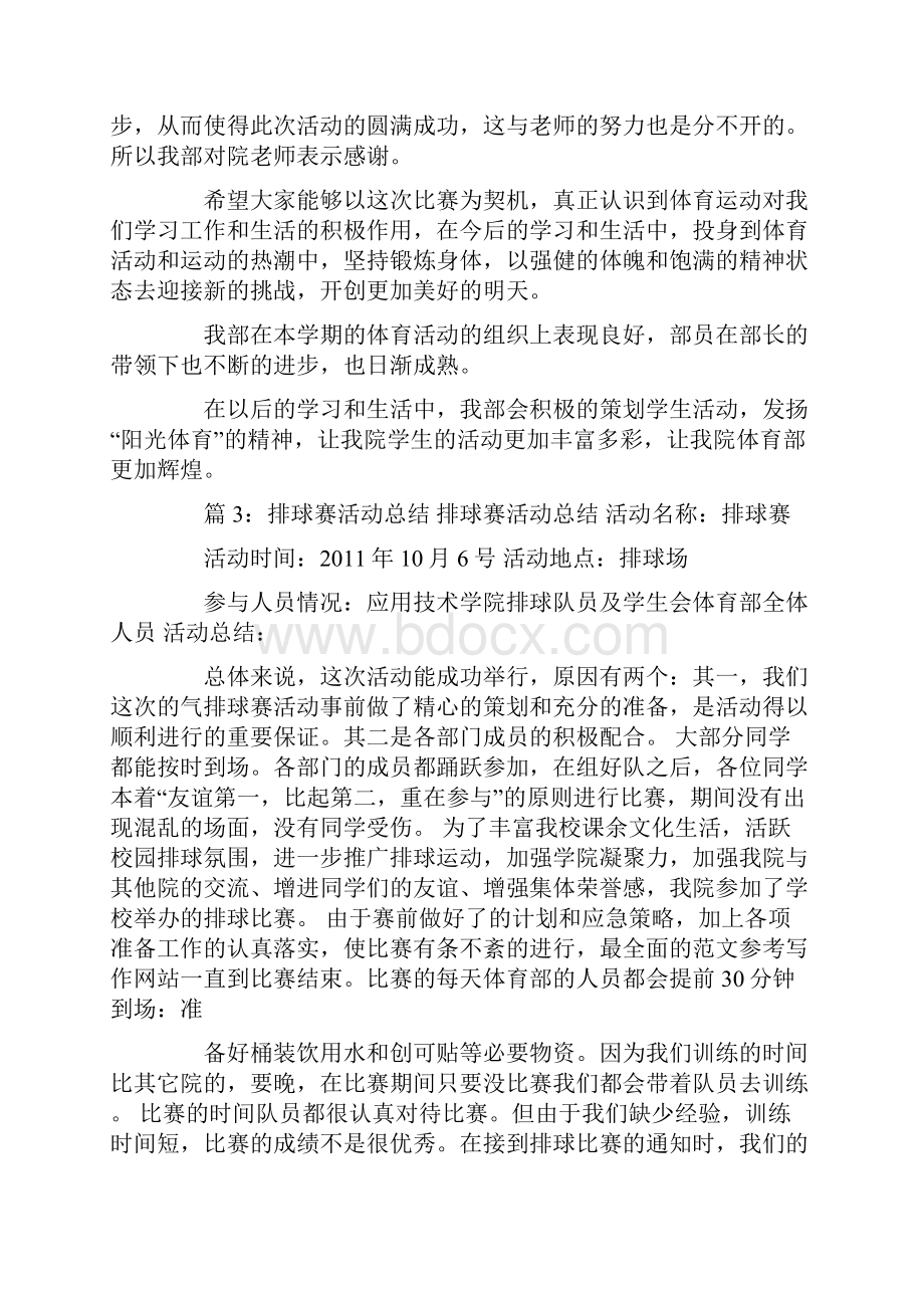 个人教学工作总结 新浪博客.docx_第3页