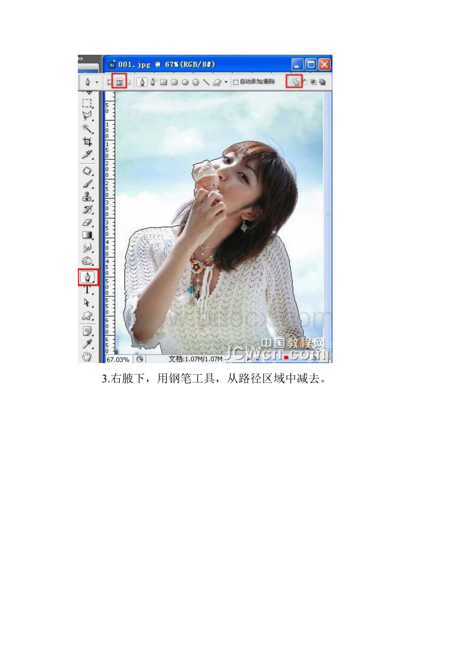 用Photoshop钢笔工具通道和曲线抠图.docx_第2页