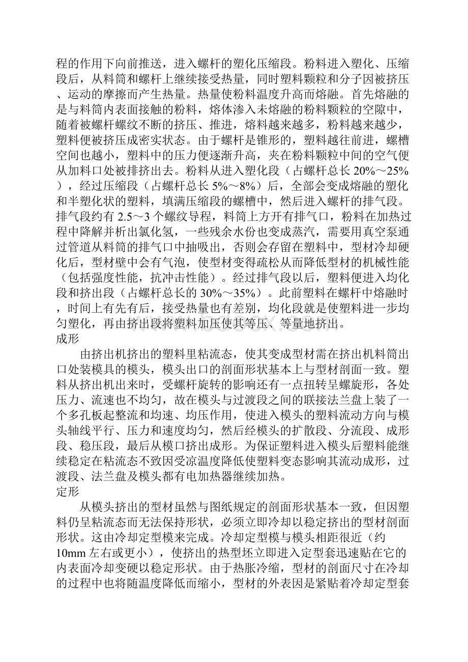 消费实习报告栗景宇.docx_第3页