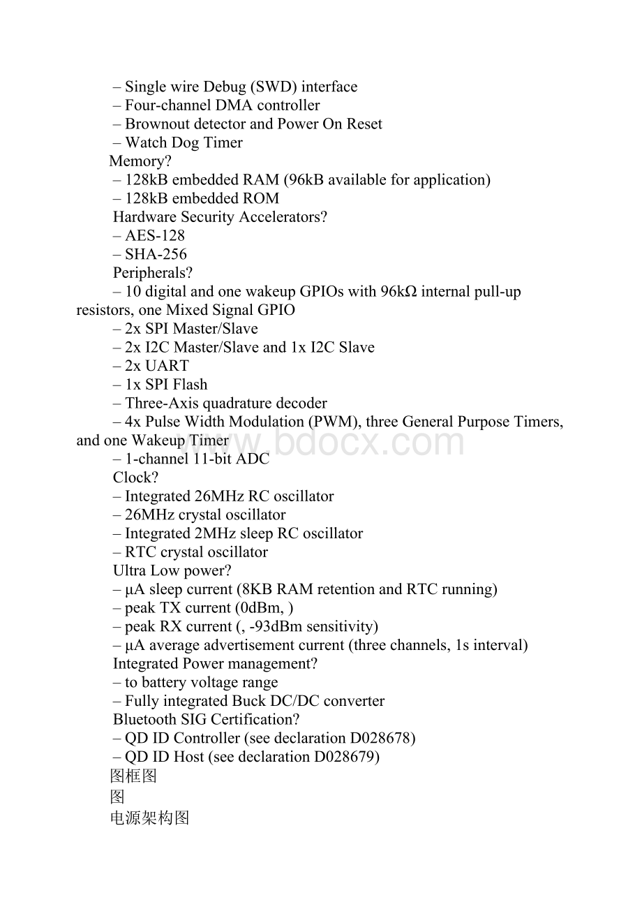 基于蓝牙低功耗的41mcu解决方案.docx_第2页