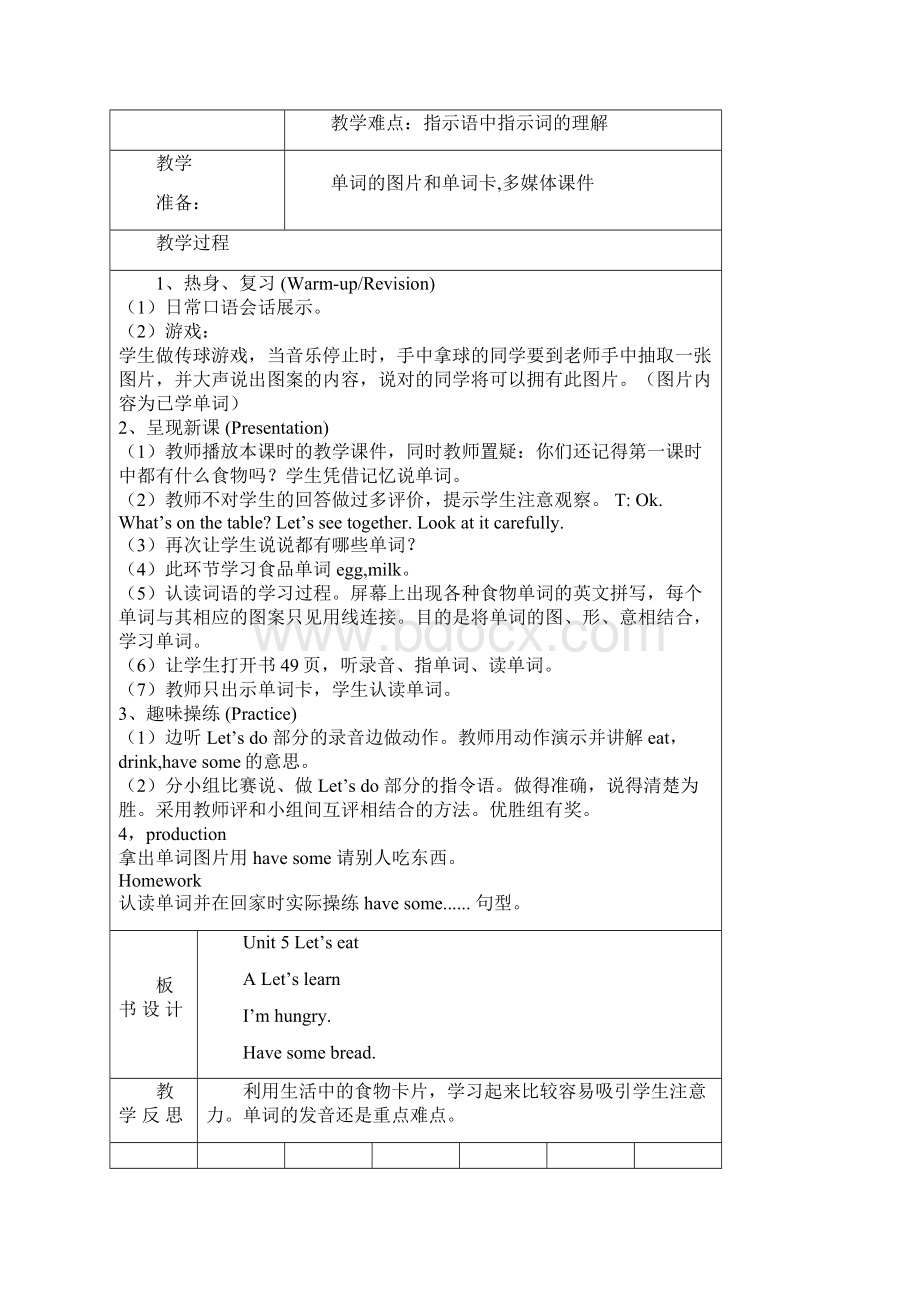 新人教版小学英语三年级上册五单元教案.docx_第3页