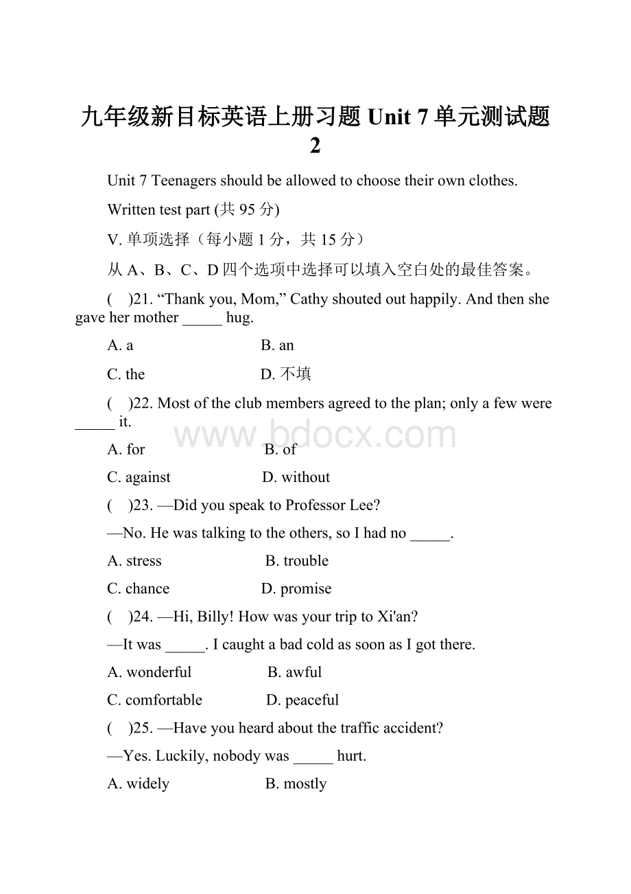 九年级新目标英语上册习题Unit 7单元测试题 2.docx