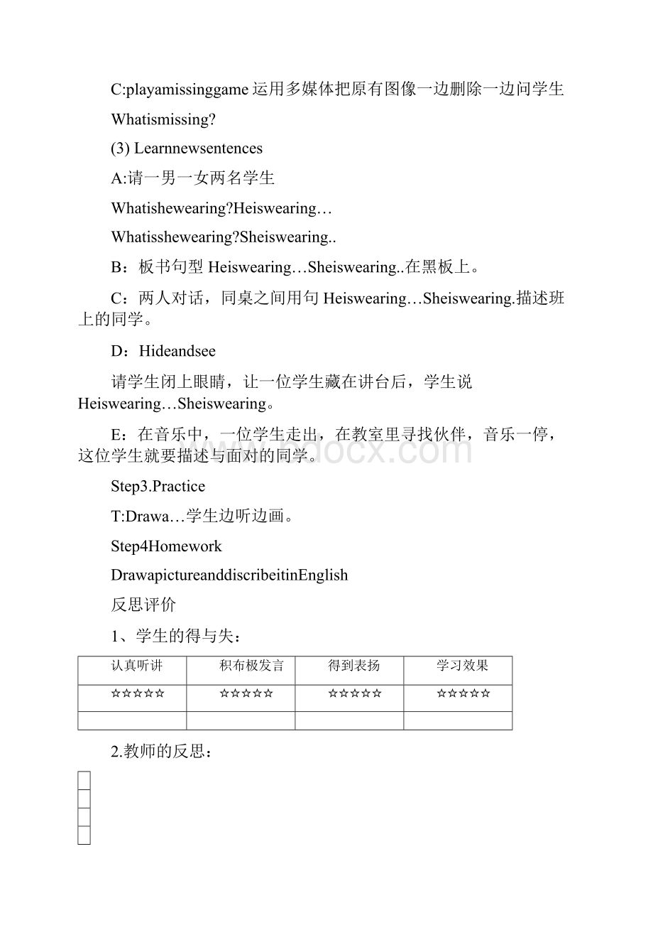 Clothes教育教学培训总结设计.docx_第3页