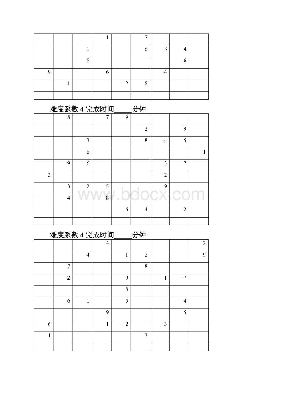 数独题目难度系数450题后附答案.docx_第2页